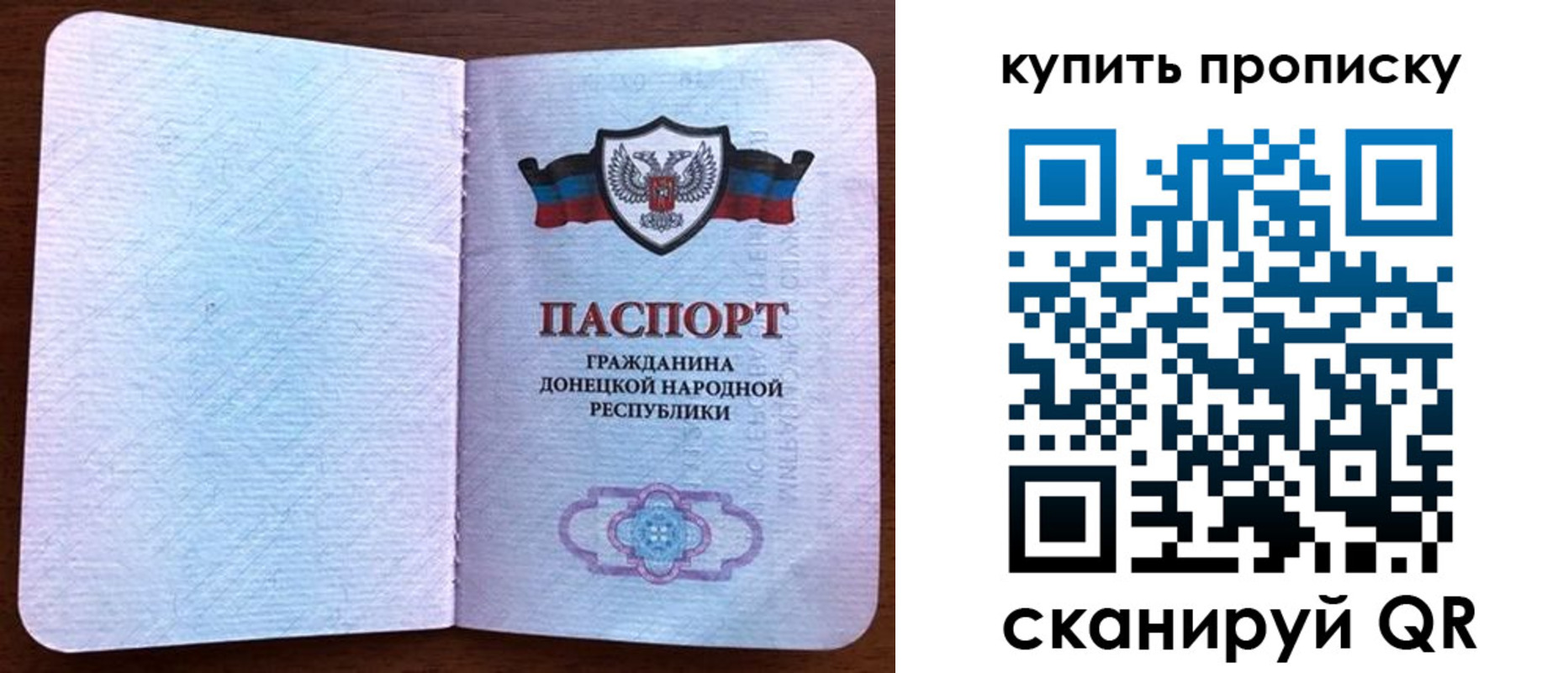 временная регистрация недорого в Асино