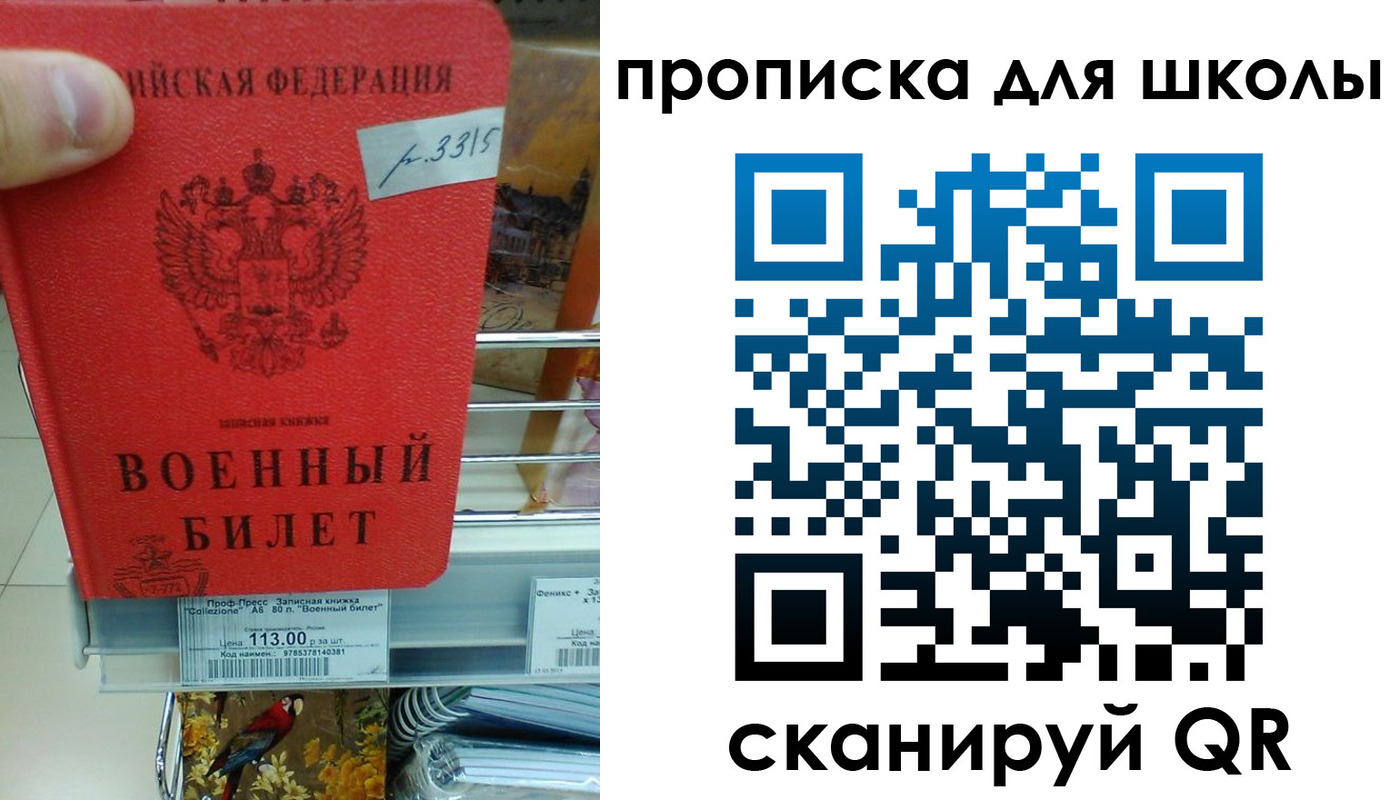 прописка от собственника в Асино