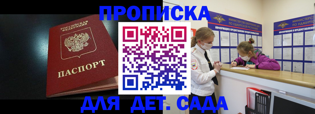 найти адрес прописки в Асино