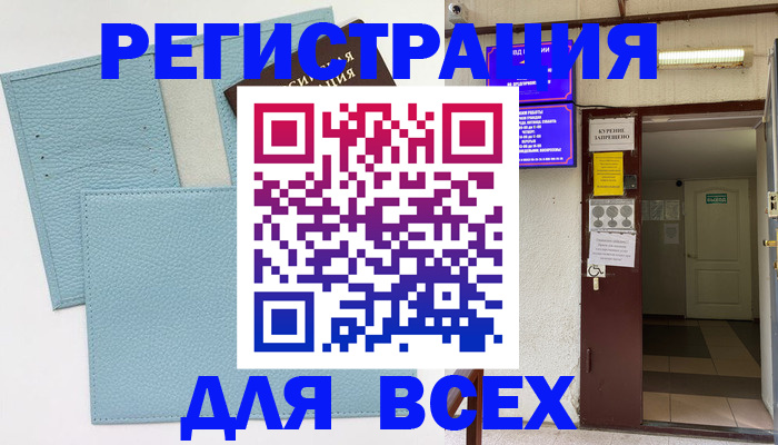 прописка гарантия в Асино