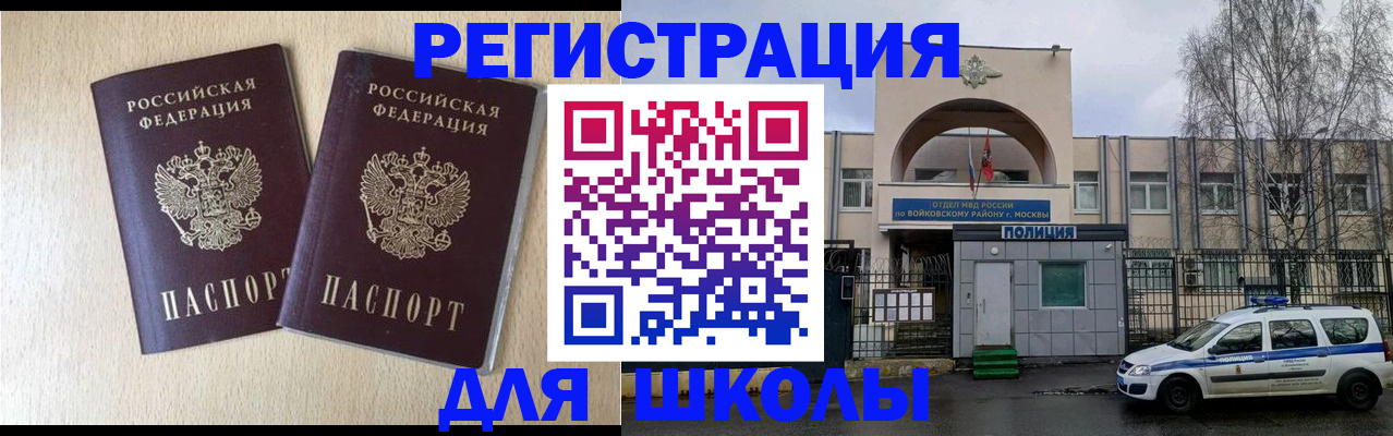 временная регистрация гарантия в Асино